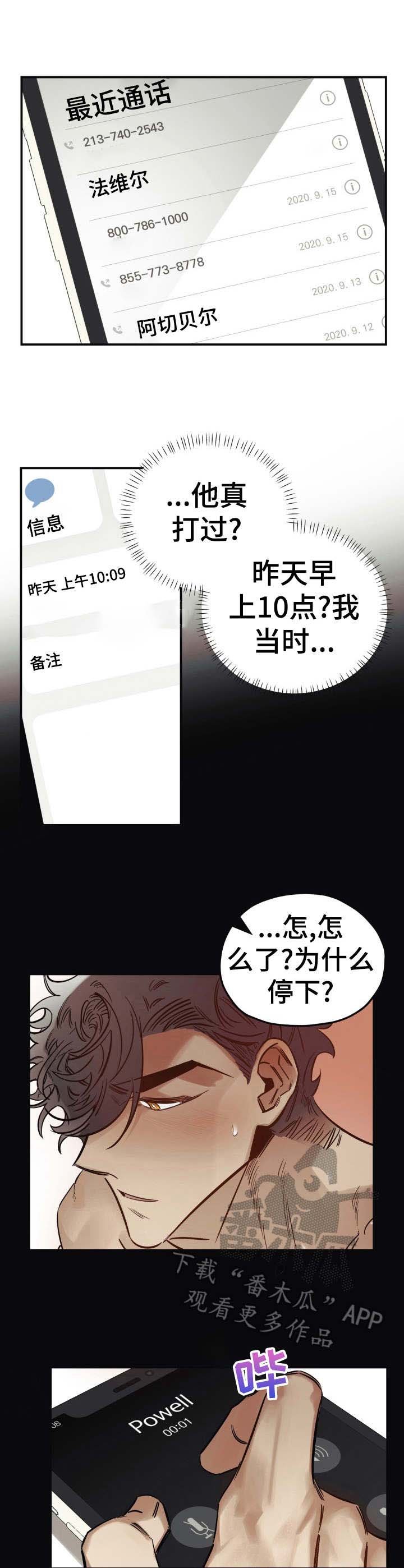 第18章：气愤