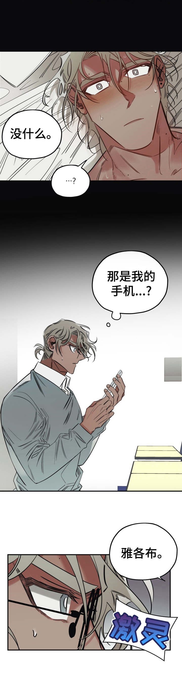 第18章：气愤