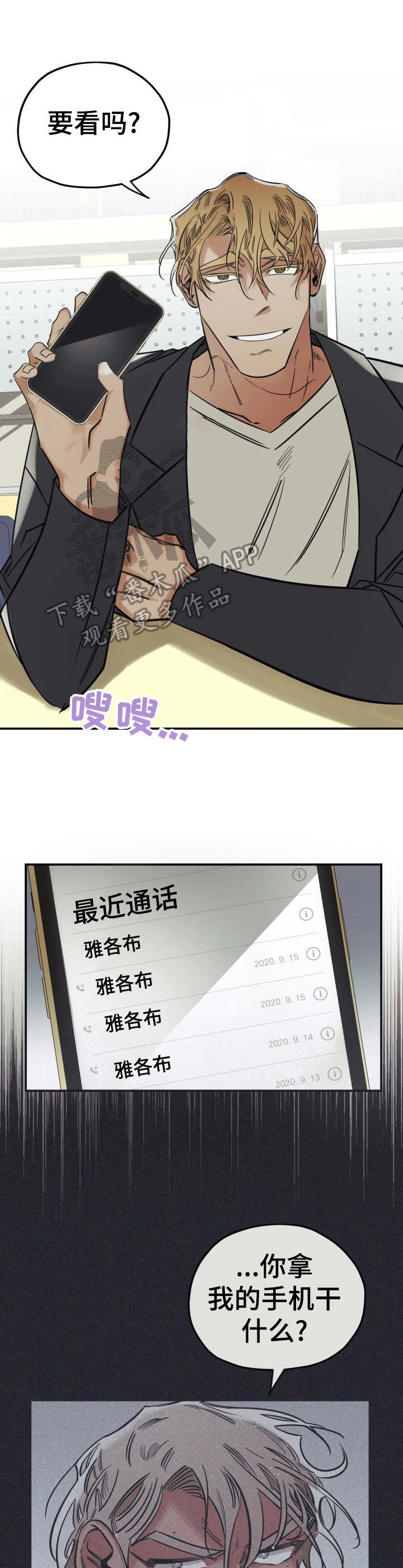 第18章：气愤