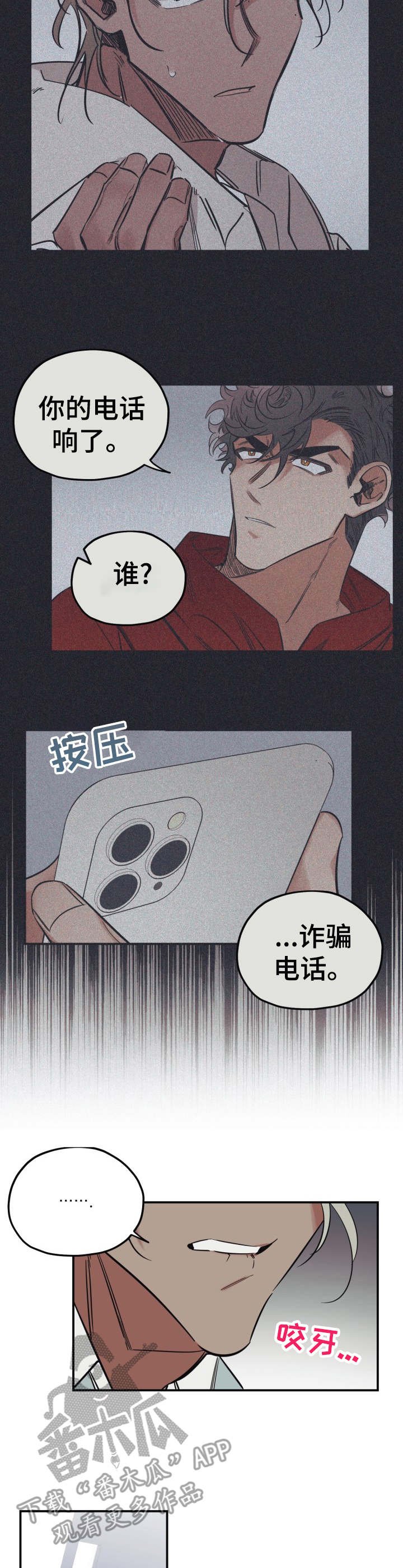 第18章：气愤