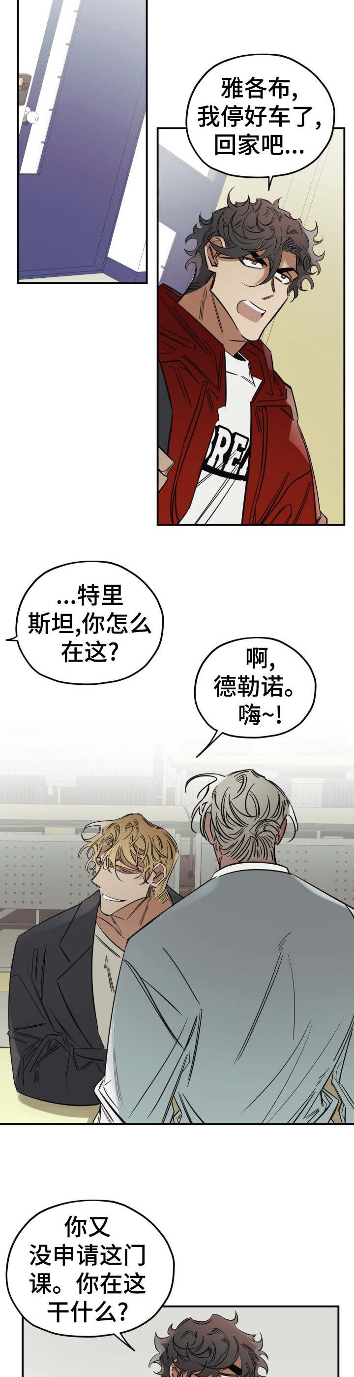 第18章：气愤