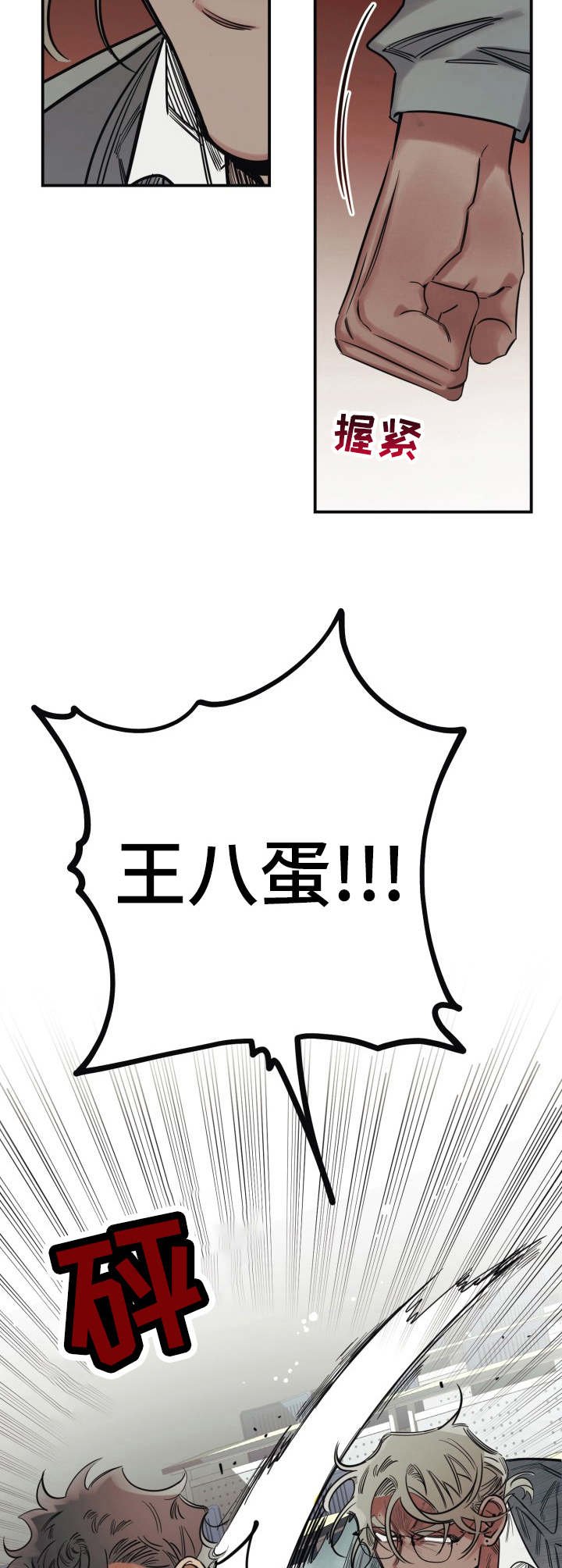 第18章：气愤