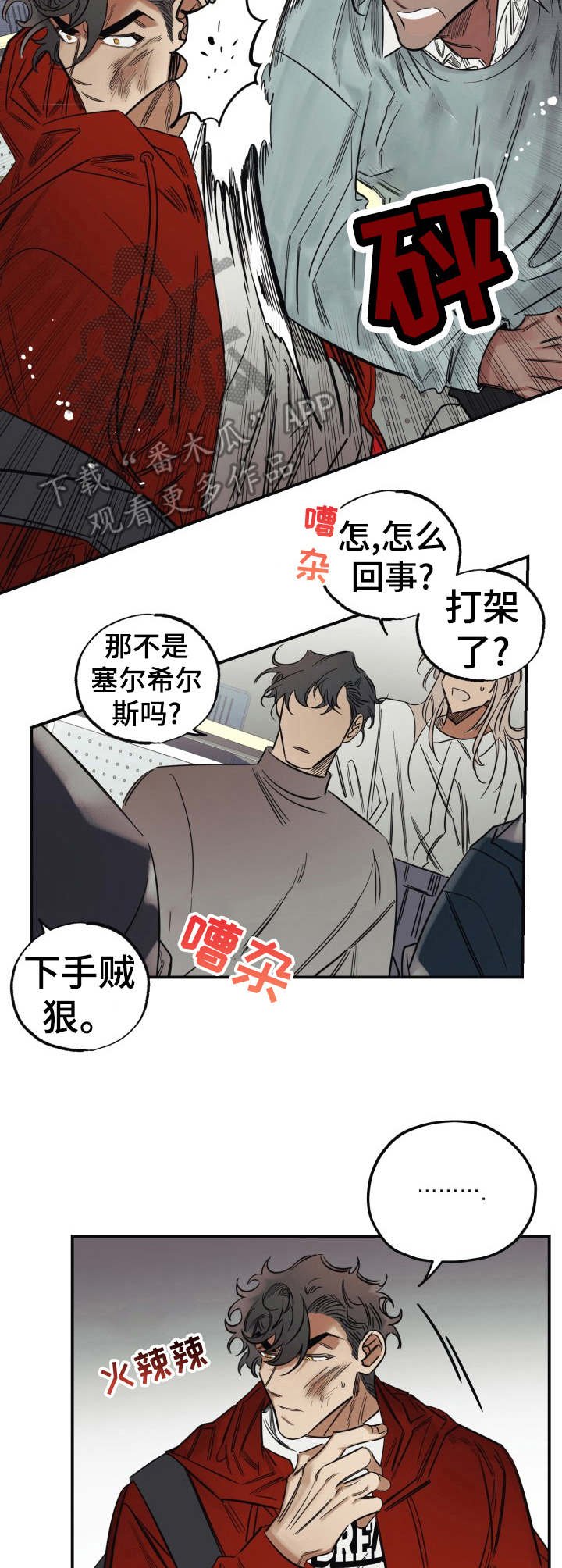 第18章：气愤