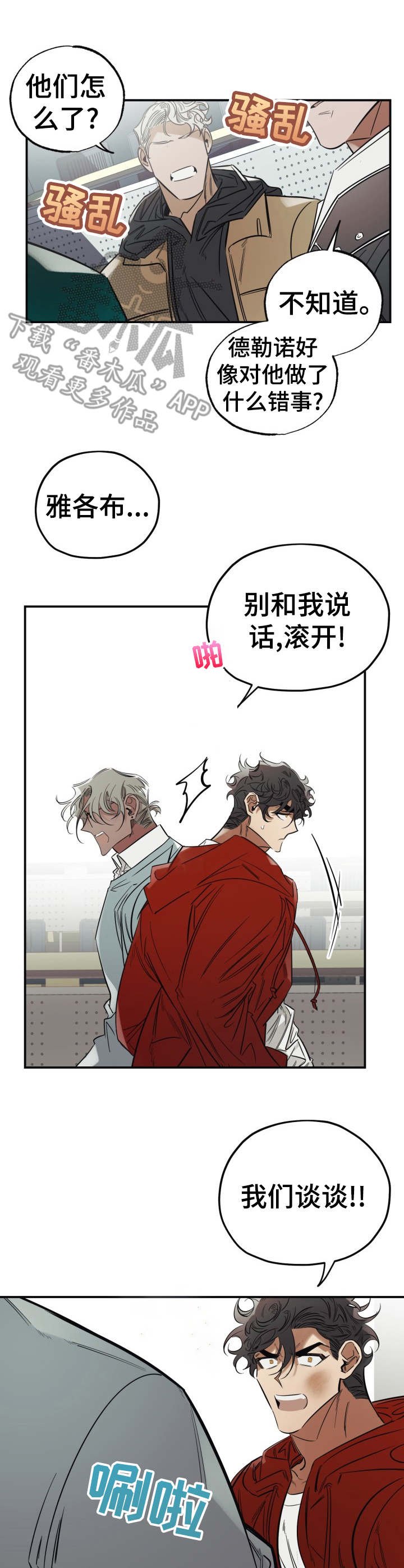 第18章：气愤