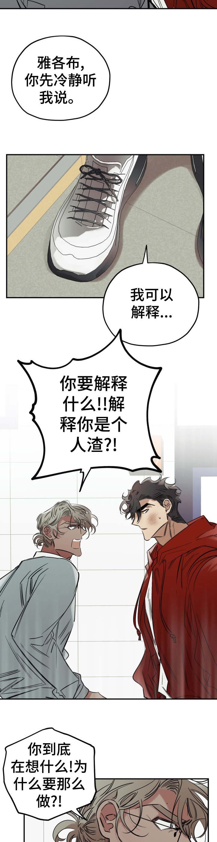 第18章：气愤