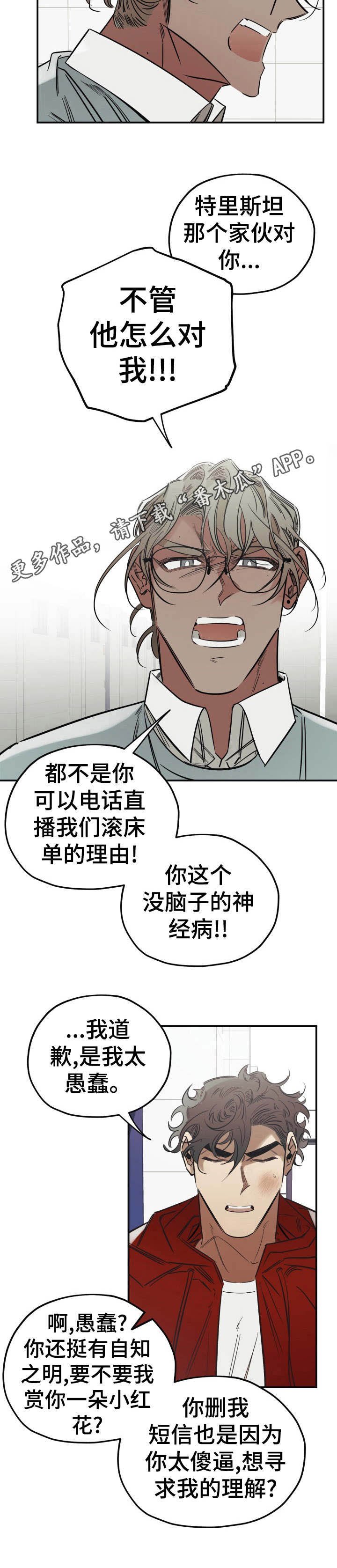 第18章：气愤