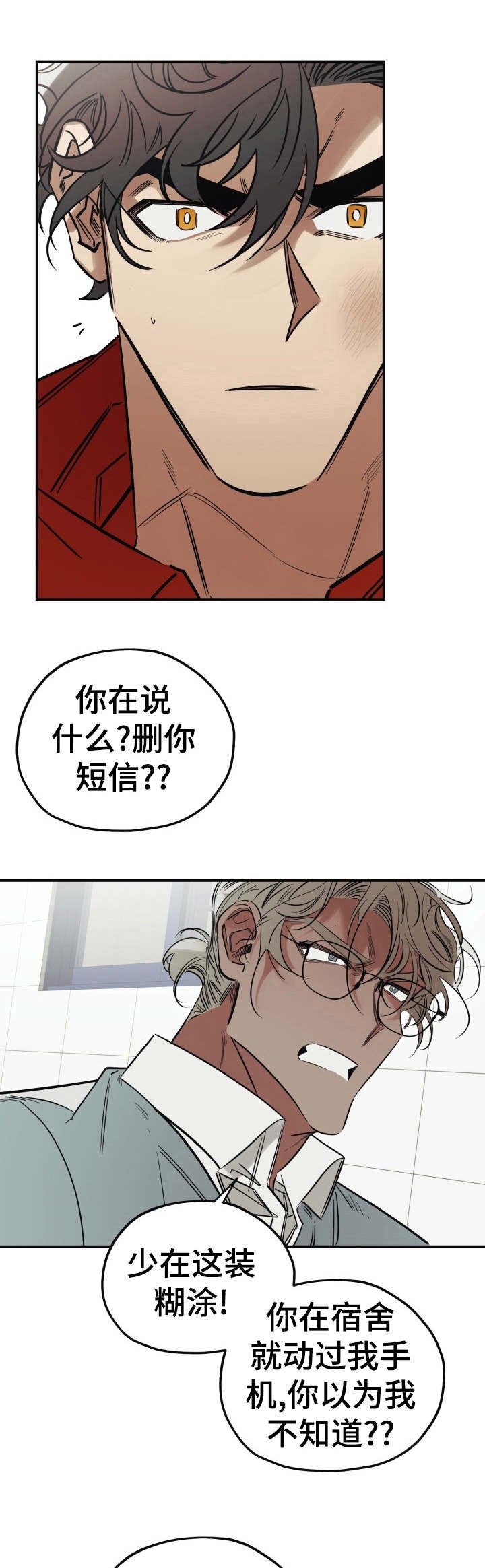 第19章：伤心