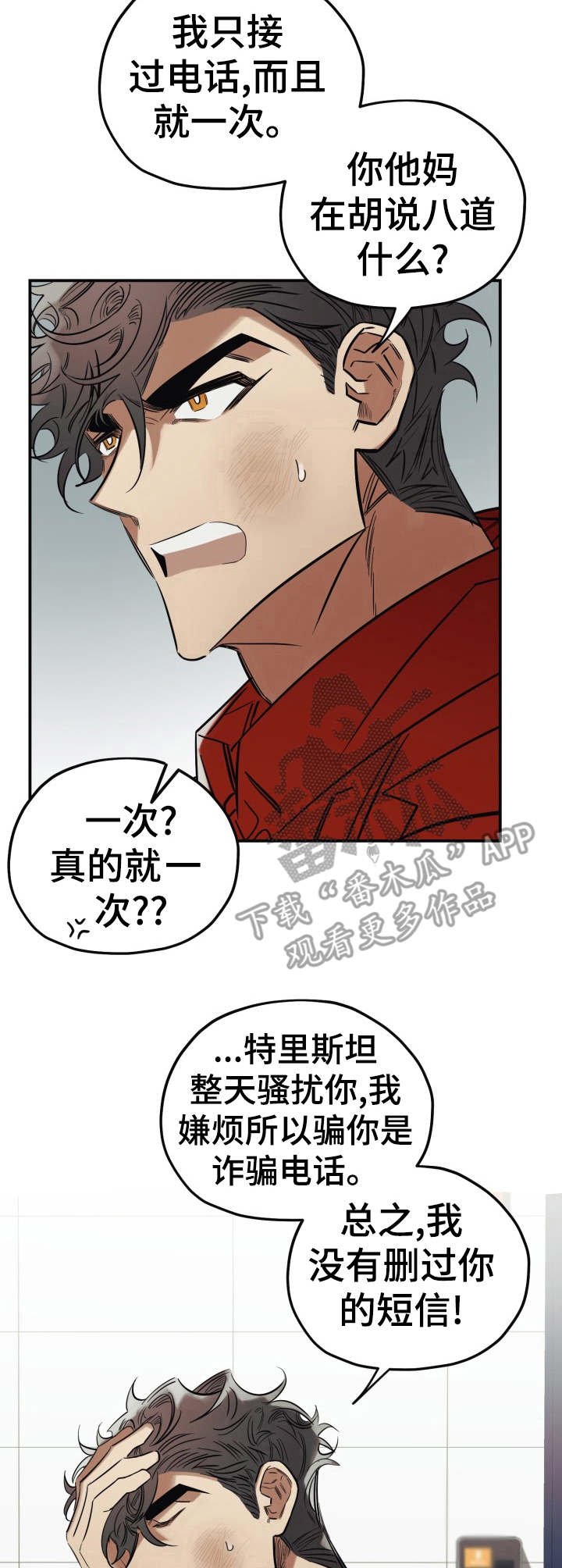 第19章：伤心