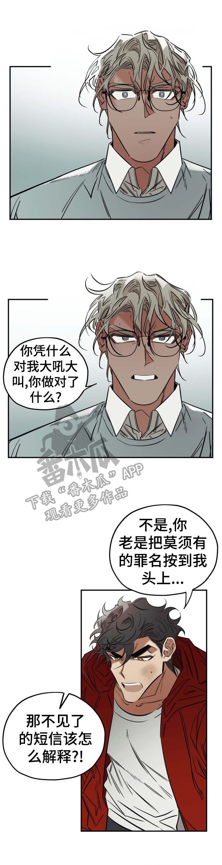 第19章：伤心