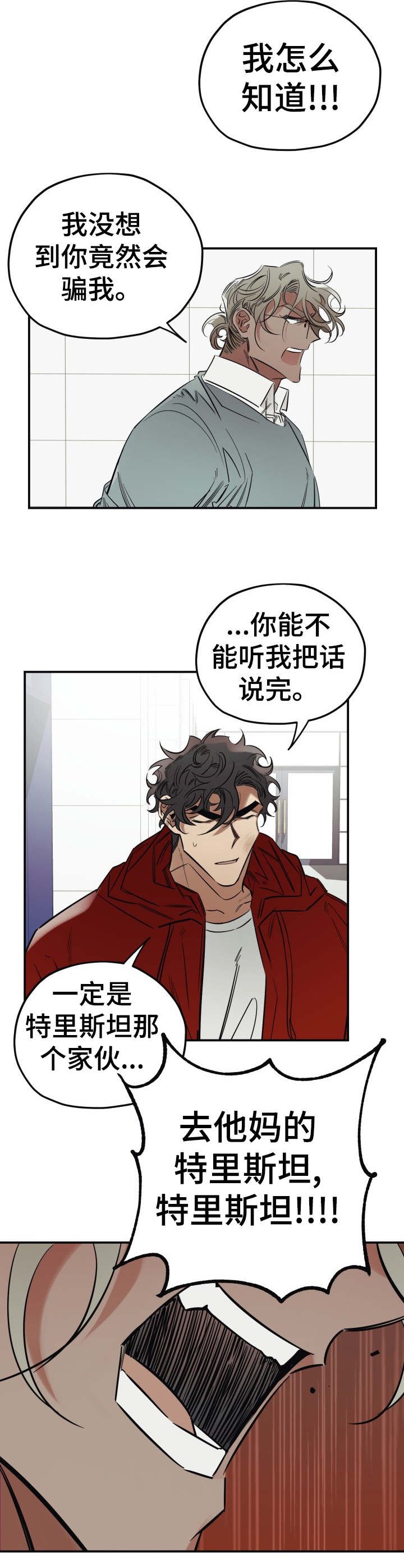 第19章：伤心