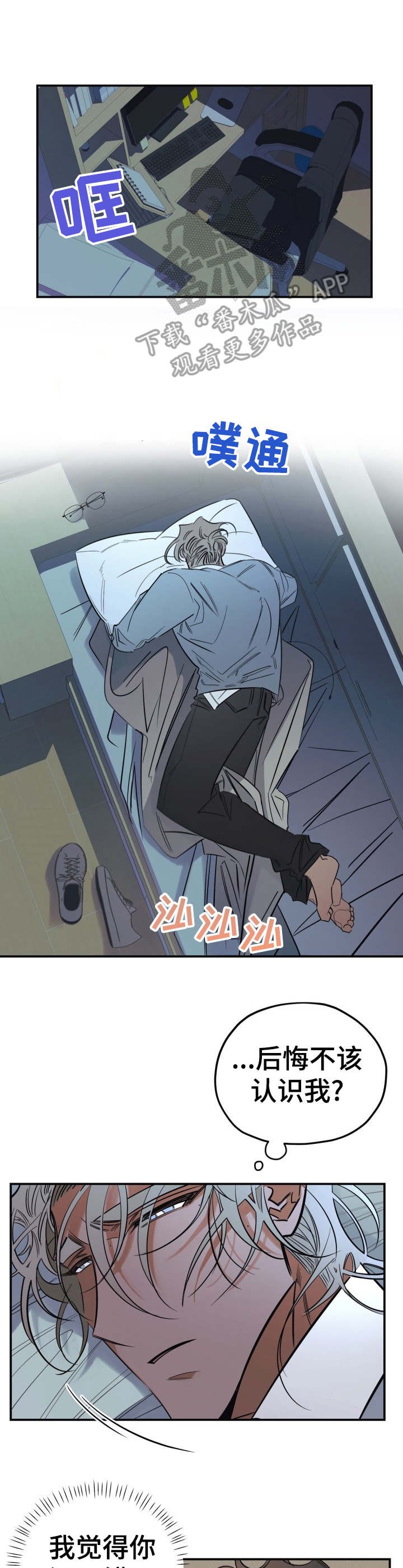 第19章：伤心