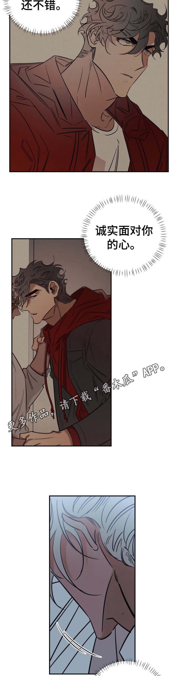 第19章：伤心