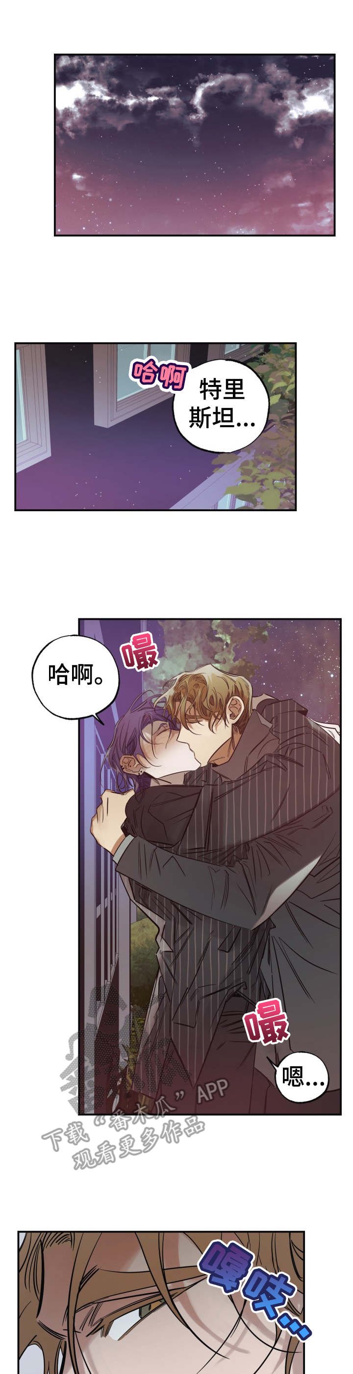 第20章：趁虚而入
