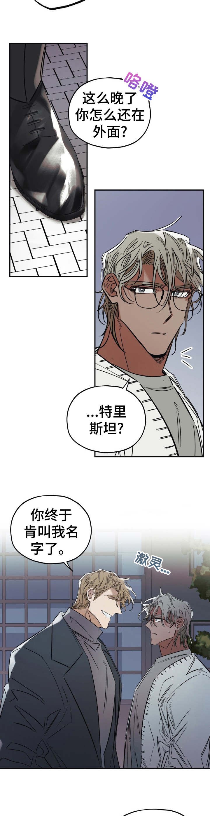 第20章：趁虚而入
