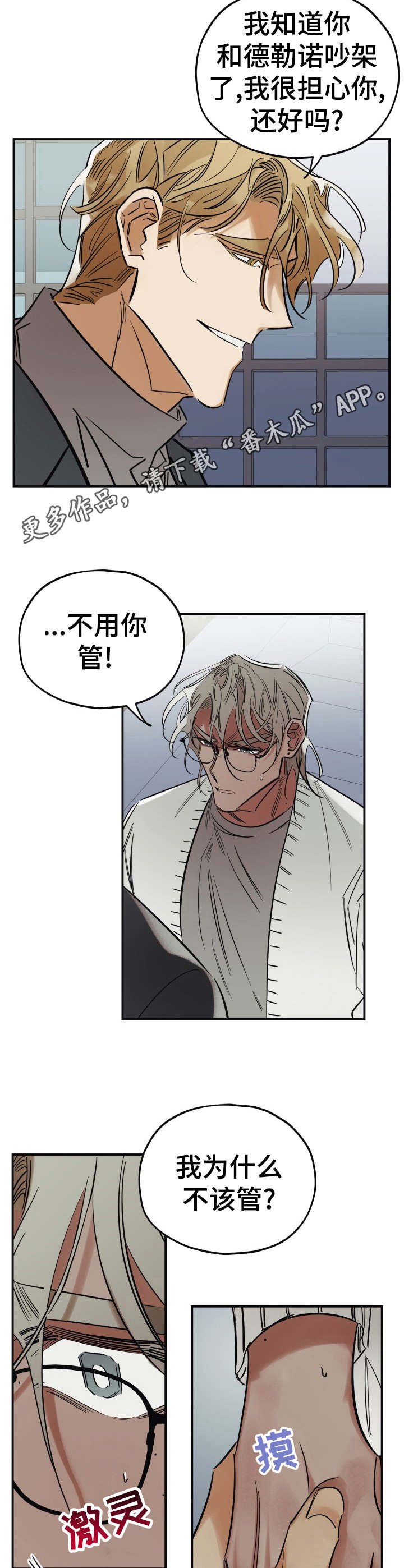 第20章：趁虚而入