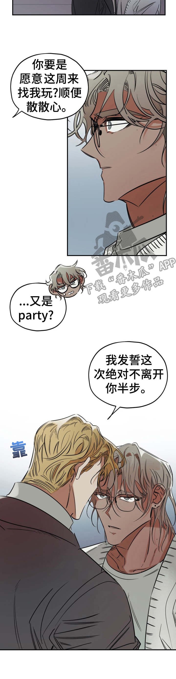 第20章：趁虚而入