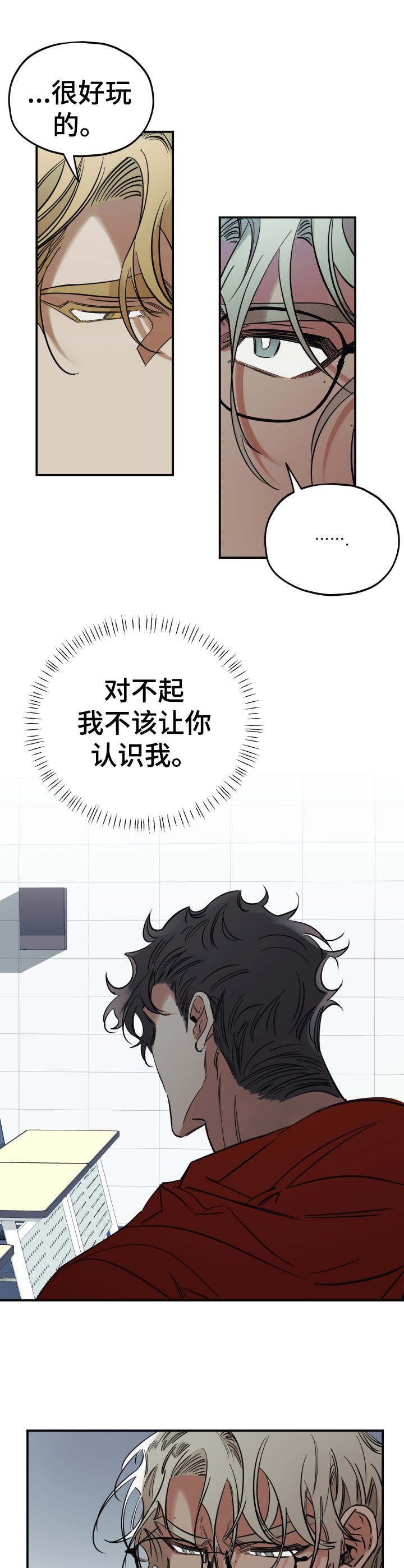 第20章：趁虚而入