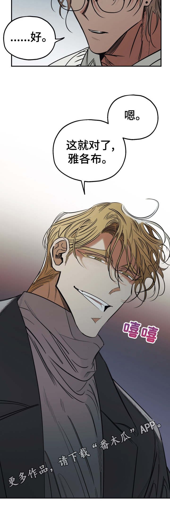 第20章：趁虚而入