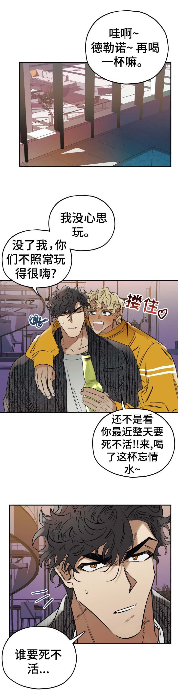 第20章：趁虚而入