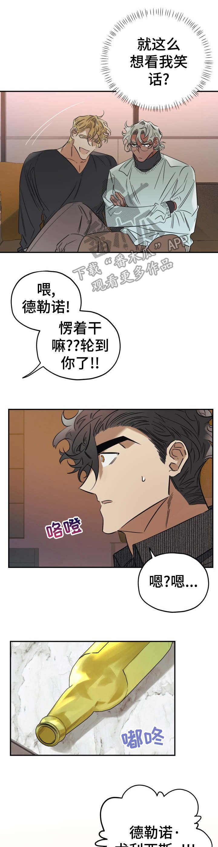 第20章：趁虚而入