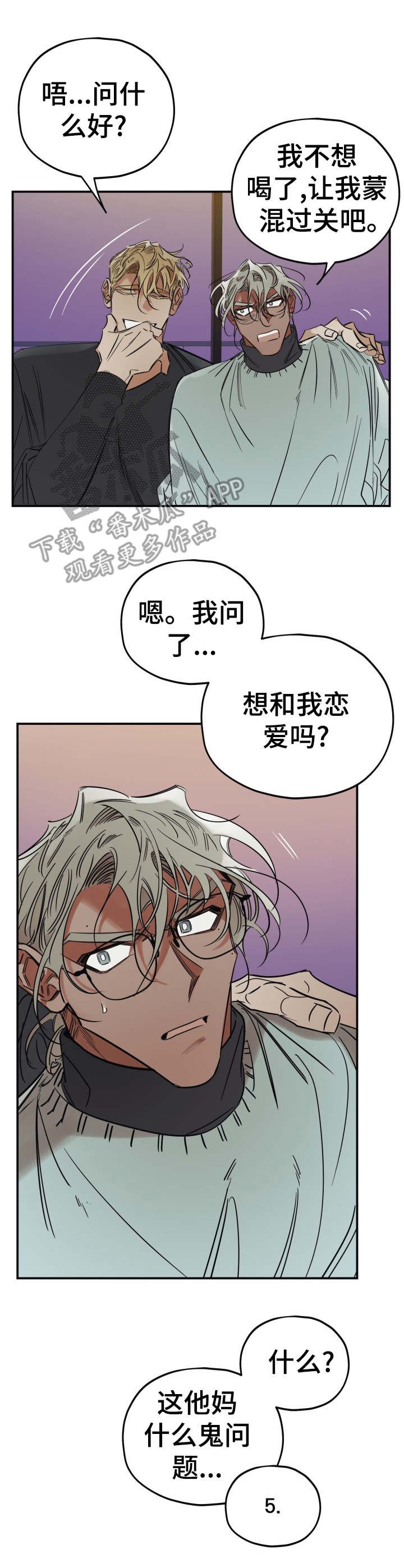 第21章：奇葩问题