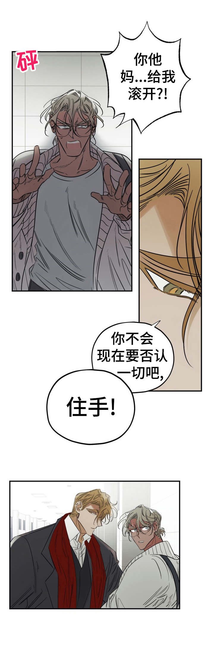 第23章：一无所知