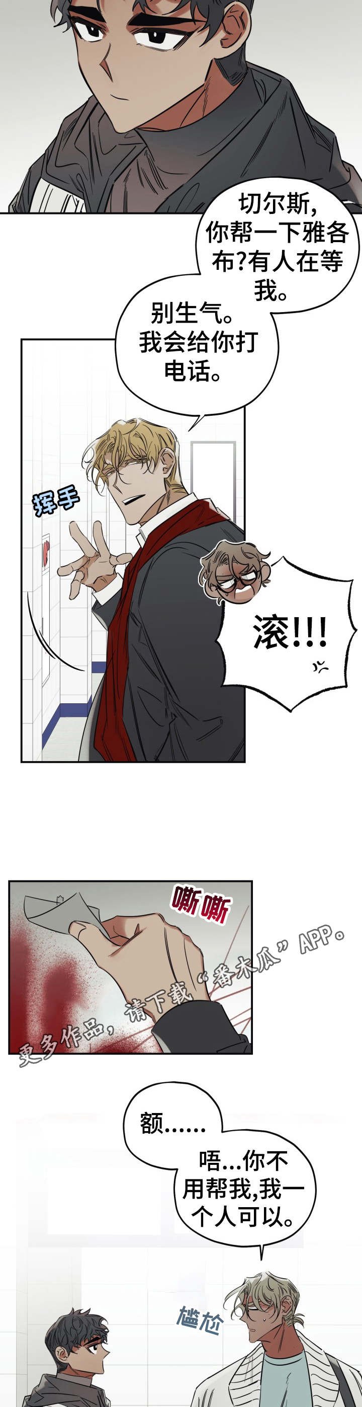 第23章：一无所知