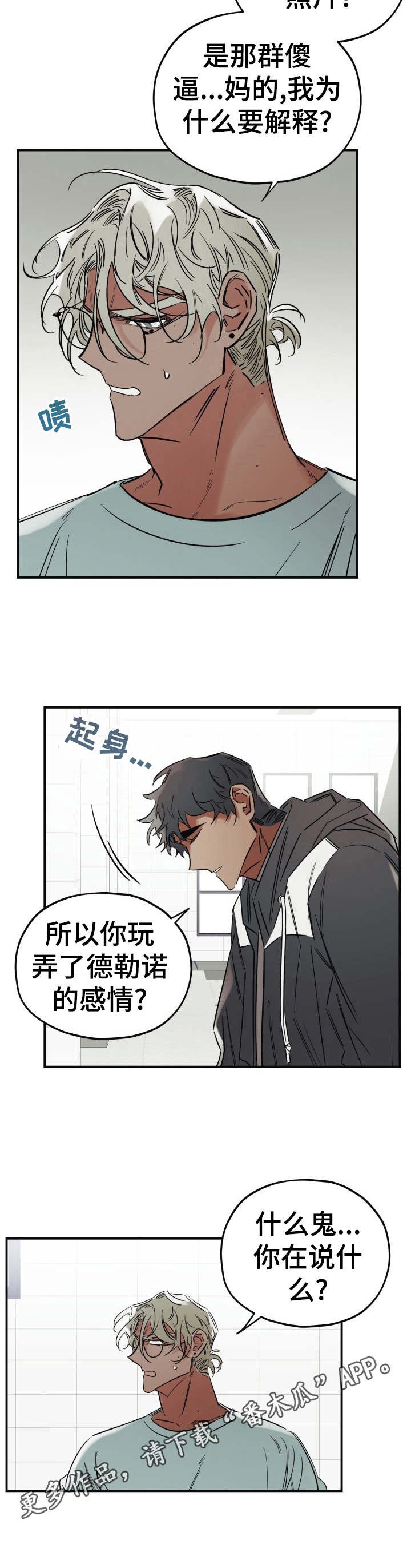 第23章：一无所知