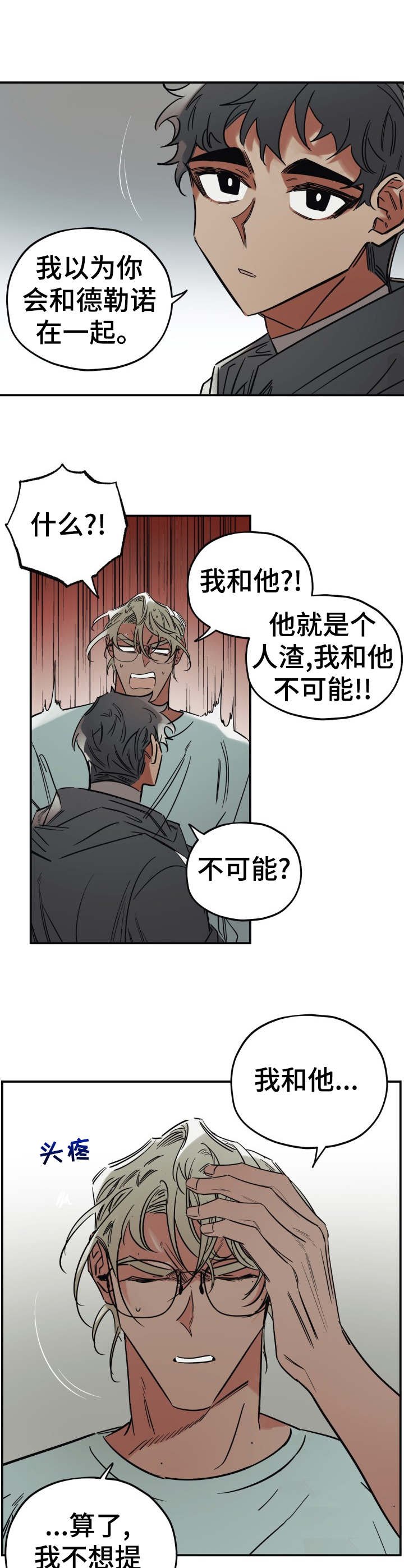 第23章：一无所知