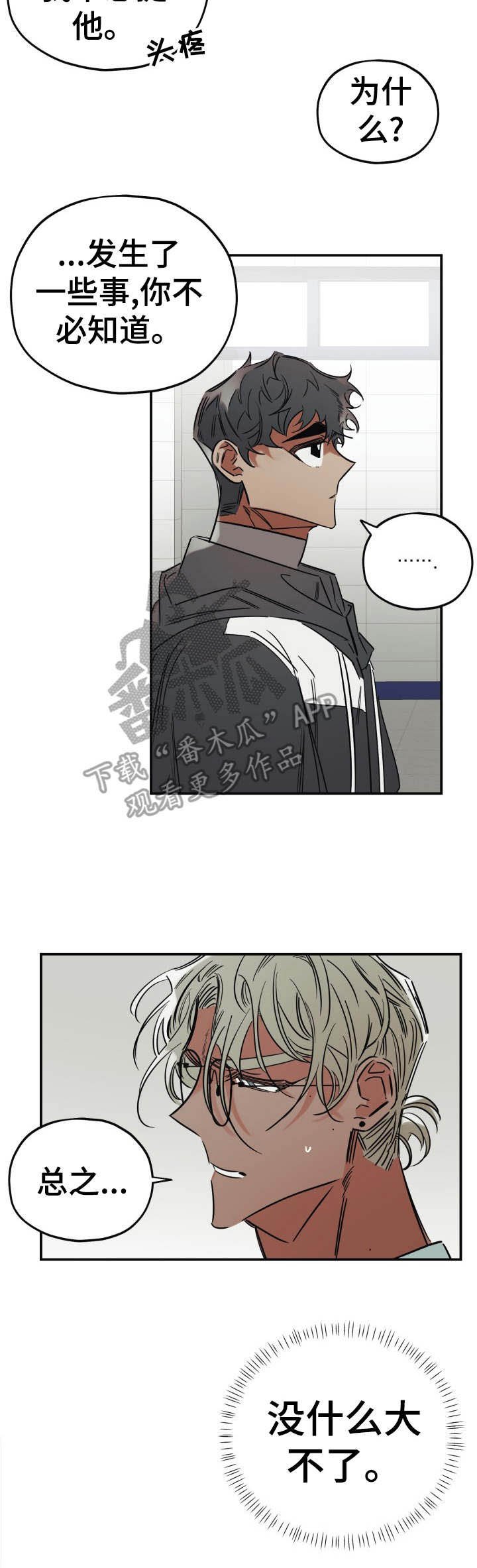 第23章：一无所知