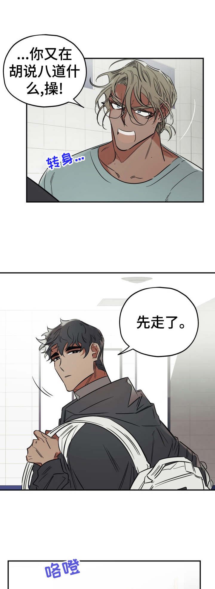 第24章：警告