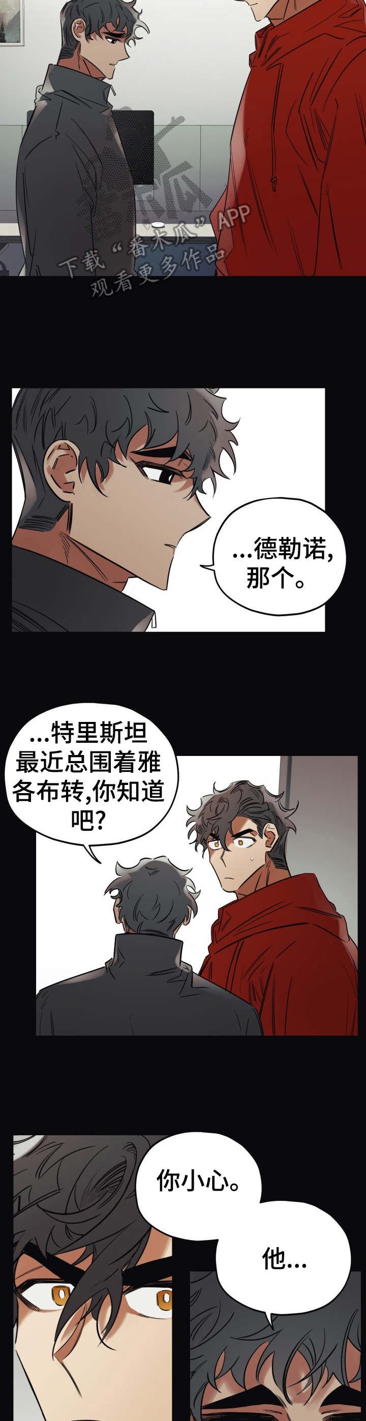 第24章：警告