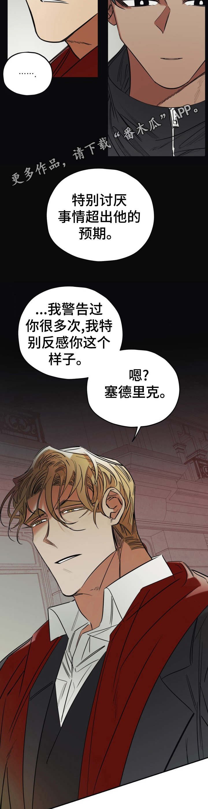 第24章：警告