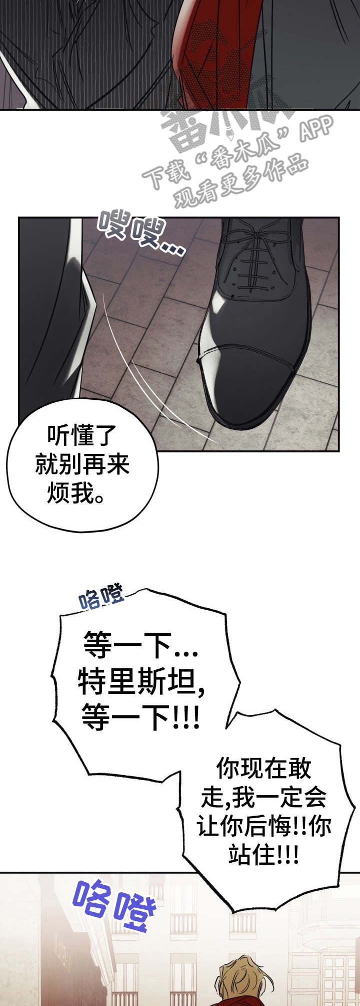 第24章：警告