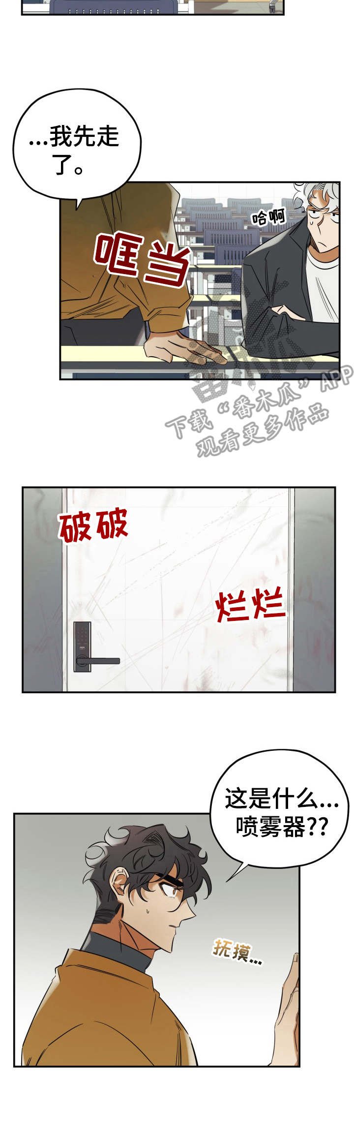 第25章：照顾