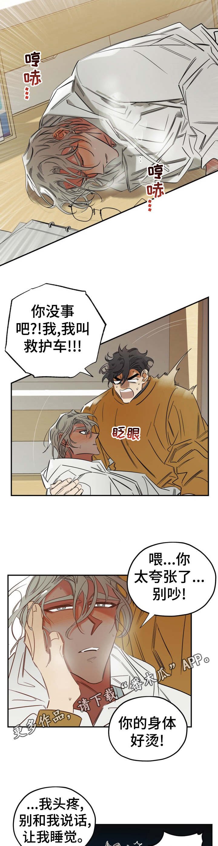 第25章：照顾