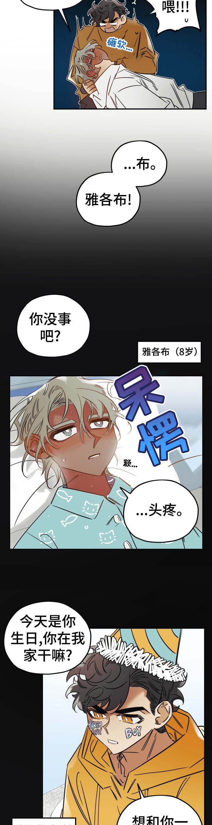 第25章：照顾