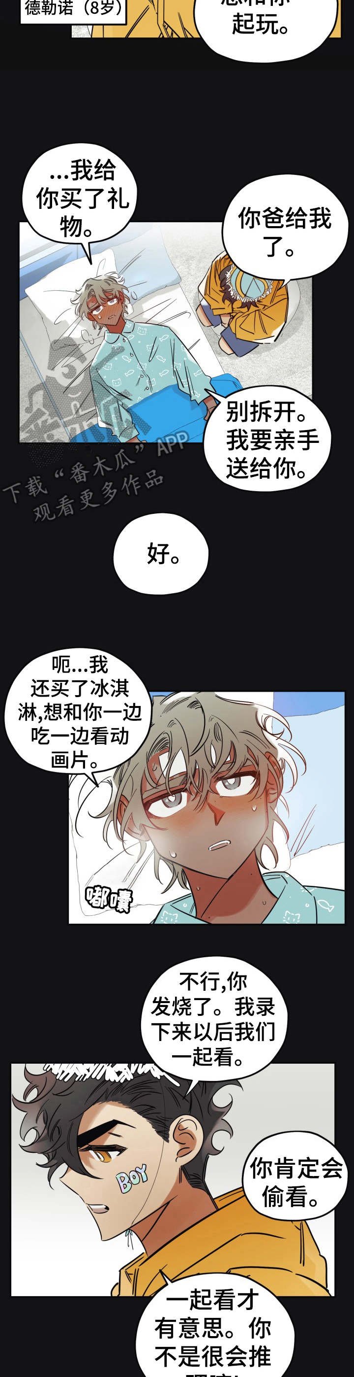 第25章：照顾