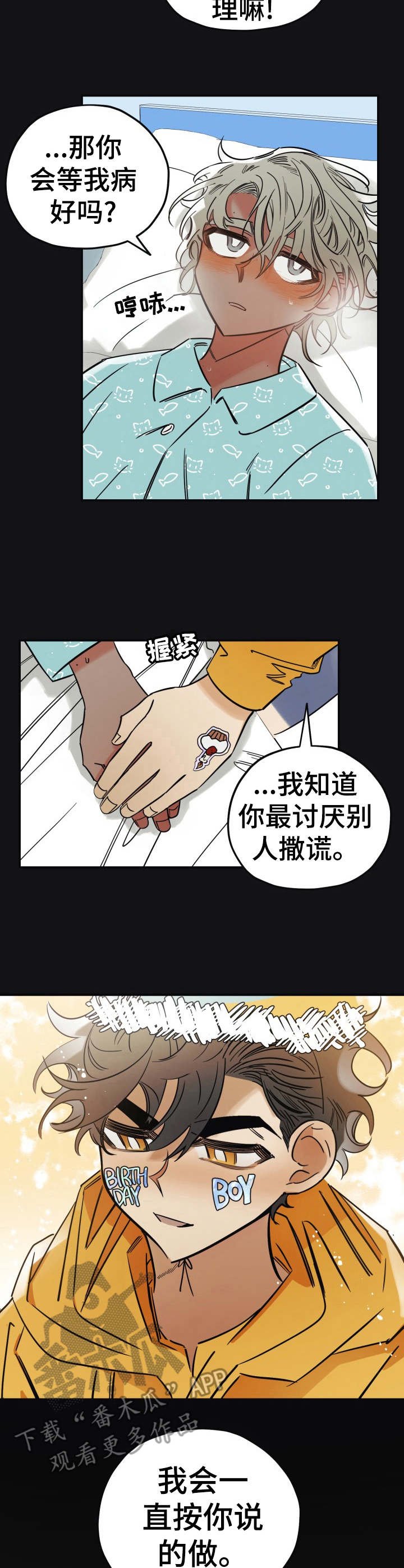 第25章：照顾