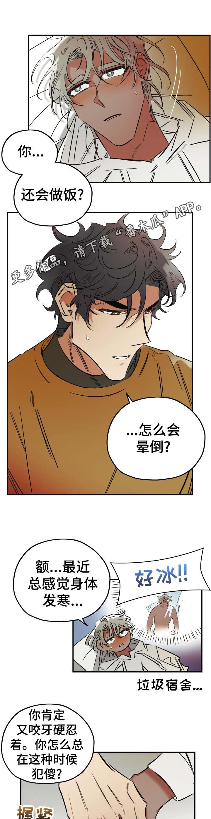 第25章：照顾