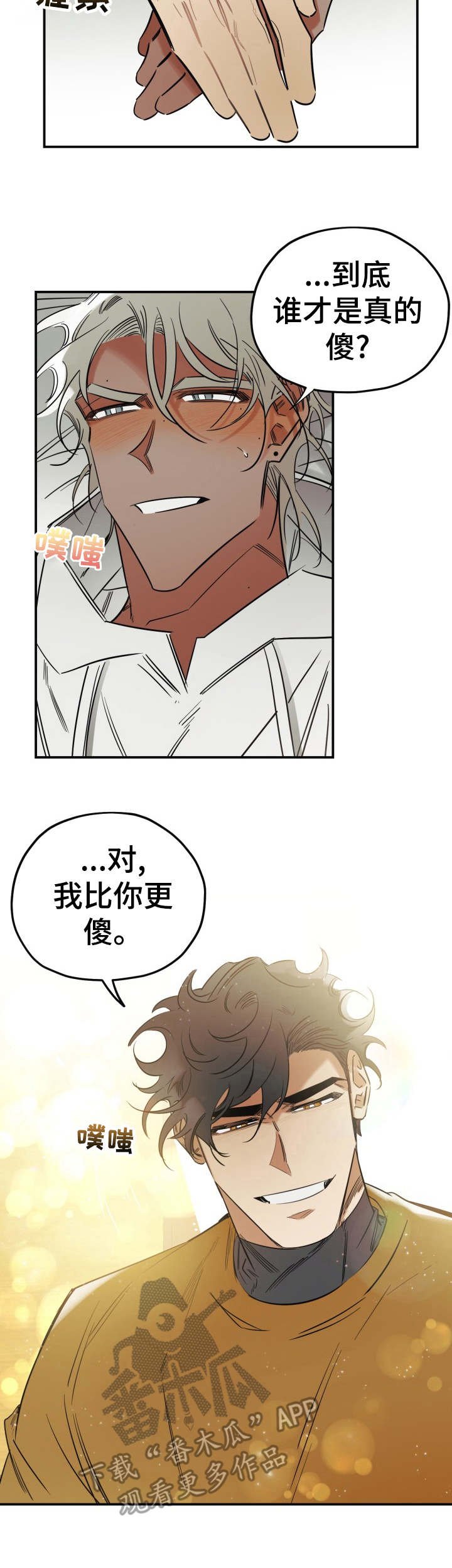 第25章：照顾