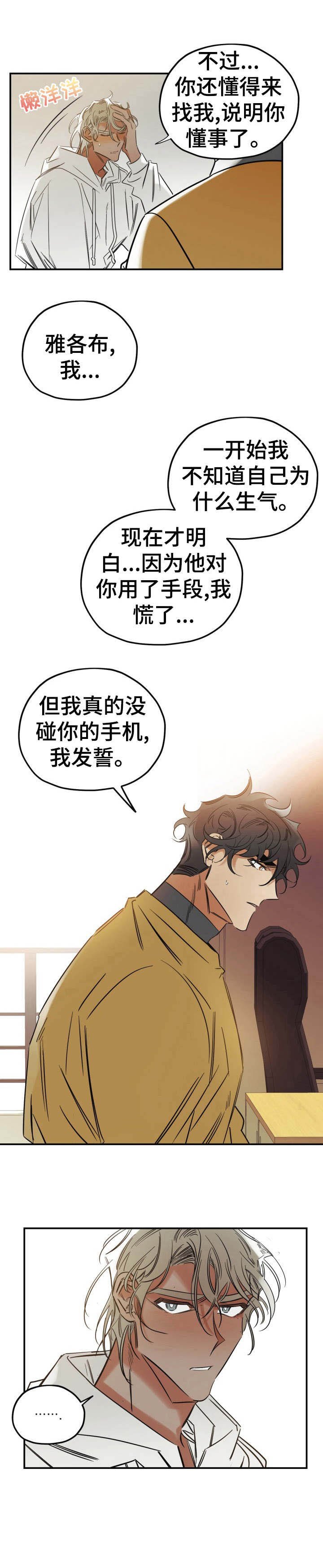 第25章：照顾