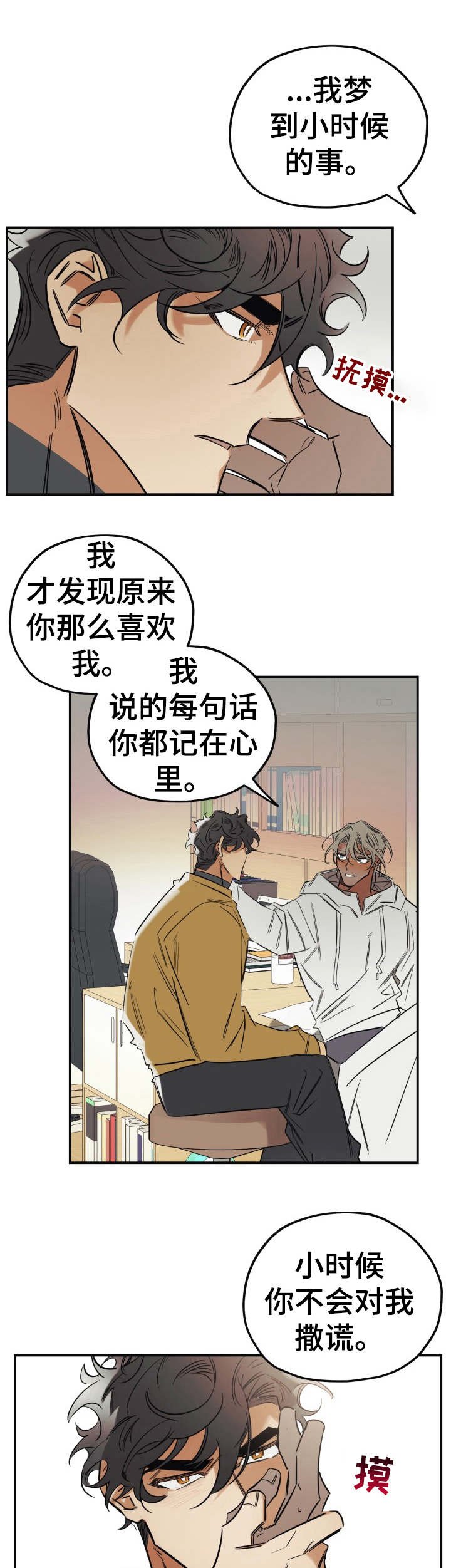 第26章：为所欲为