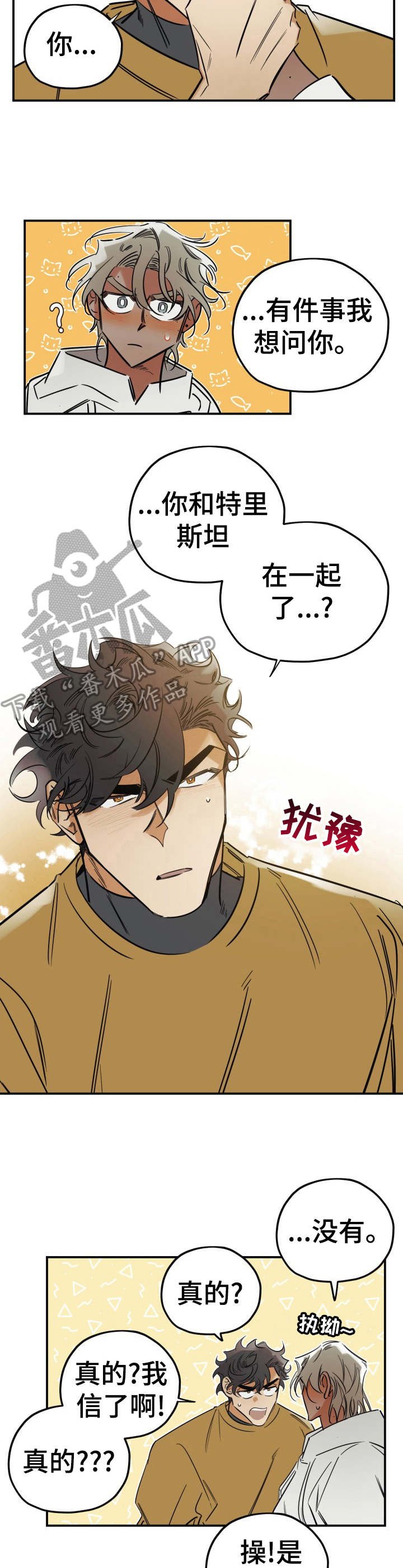 第26章：为所欲为