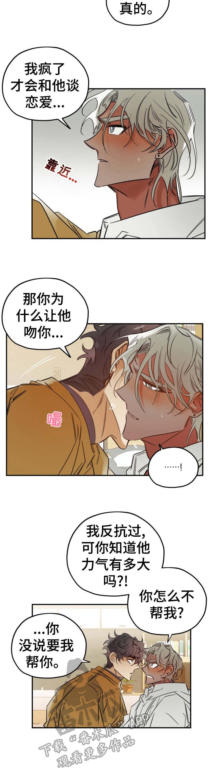 第26章：为所欲为