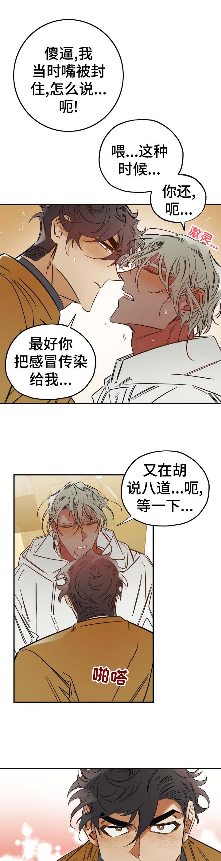 第26章：为所欲为