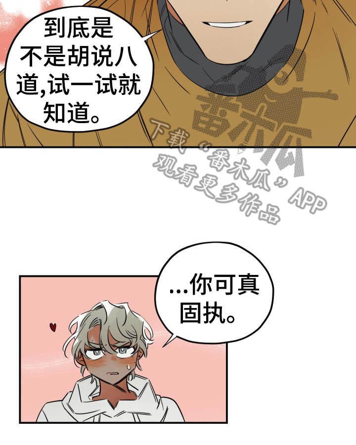 第26章：为所欲为