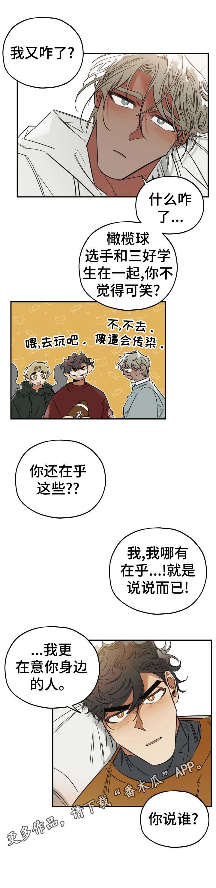 第26章：为所欲为