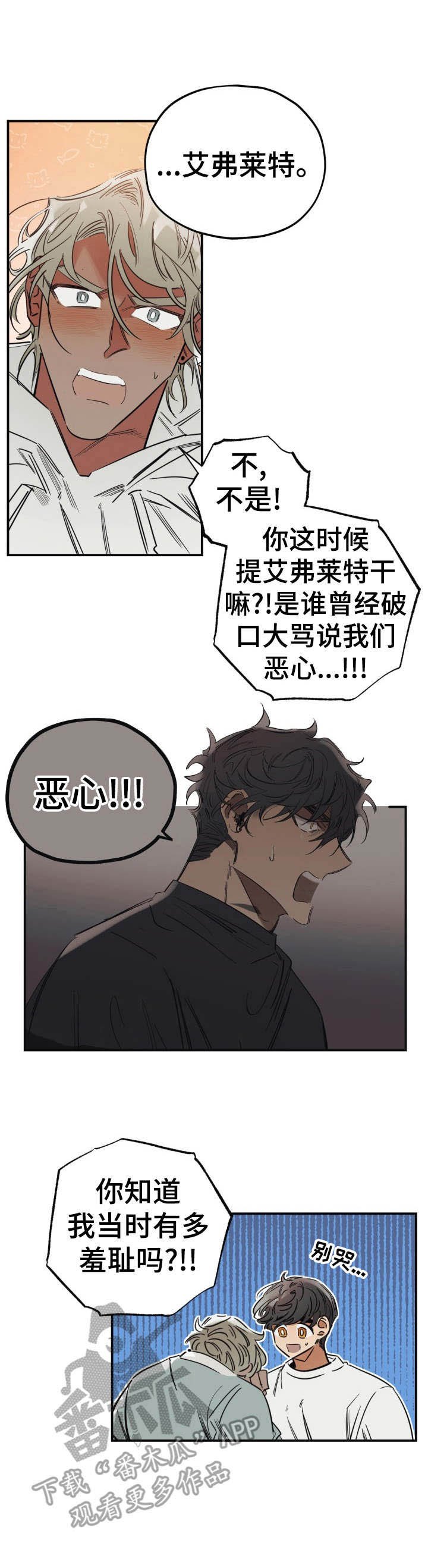 第26章：为所欲为