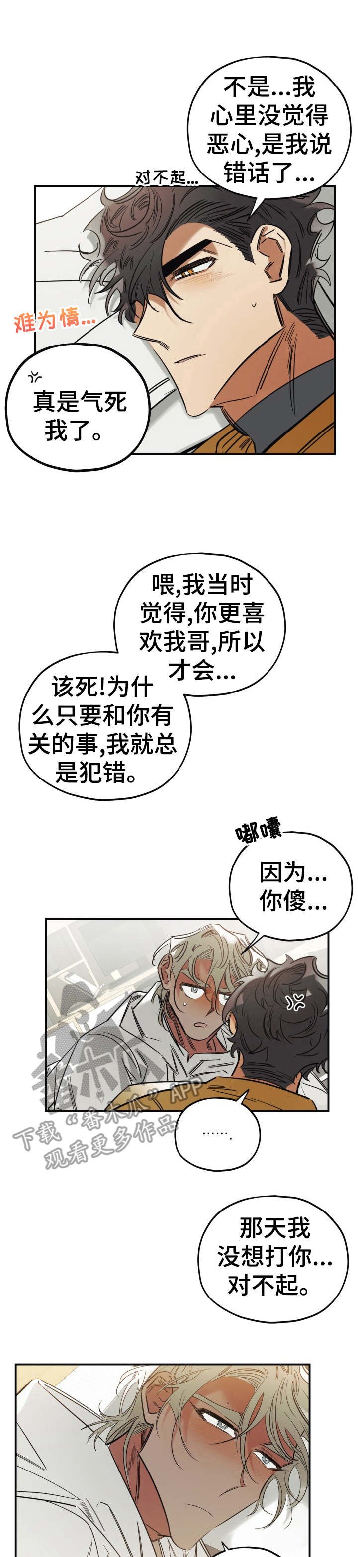 第27章：和好